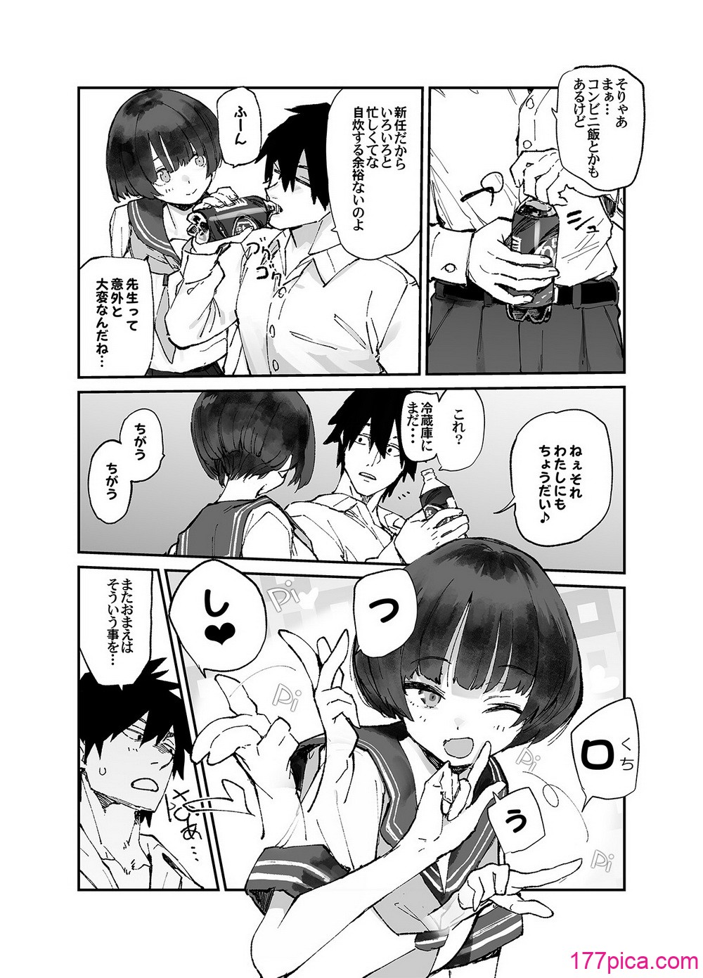 [ひょこ道 (ひょころー)] 一年後、俺の子を孕む妹の記録。3[56P]-第1章-图片3