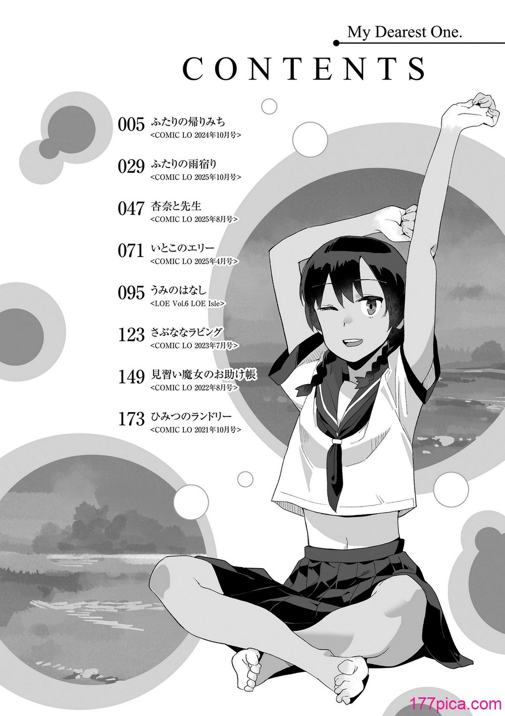 [マキオ] わたしの大好きなひと [DL版][199P]-第1章-图片4