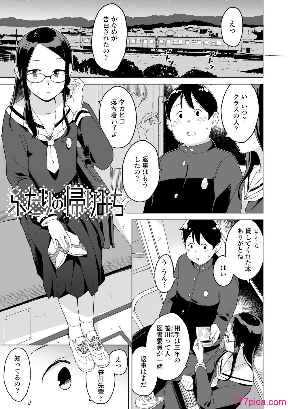 [マキオ] わたしの大好きなひと [DL版][199P]-第1章-图片5