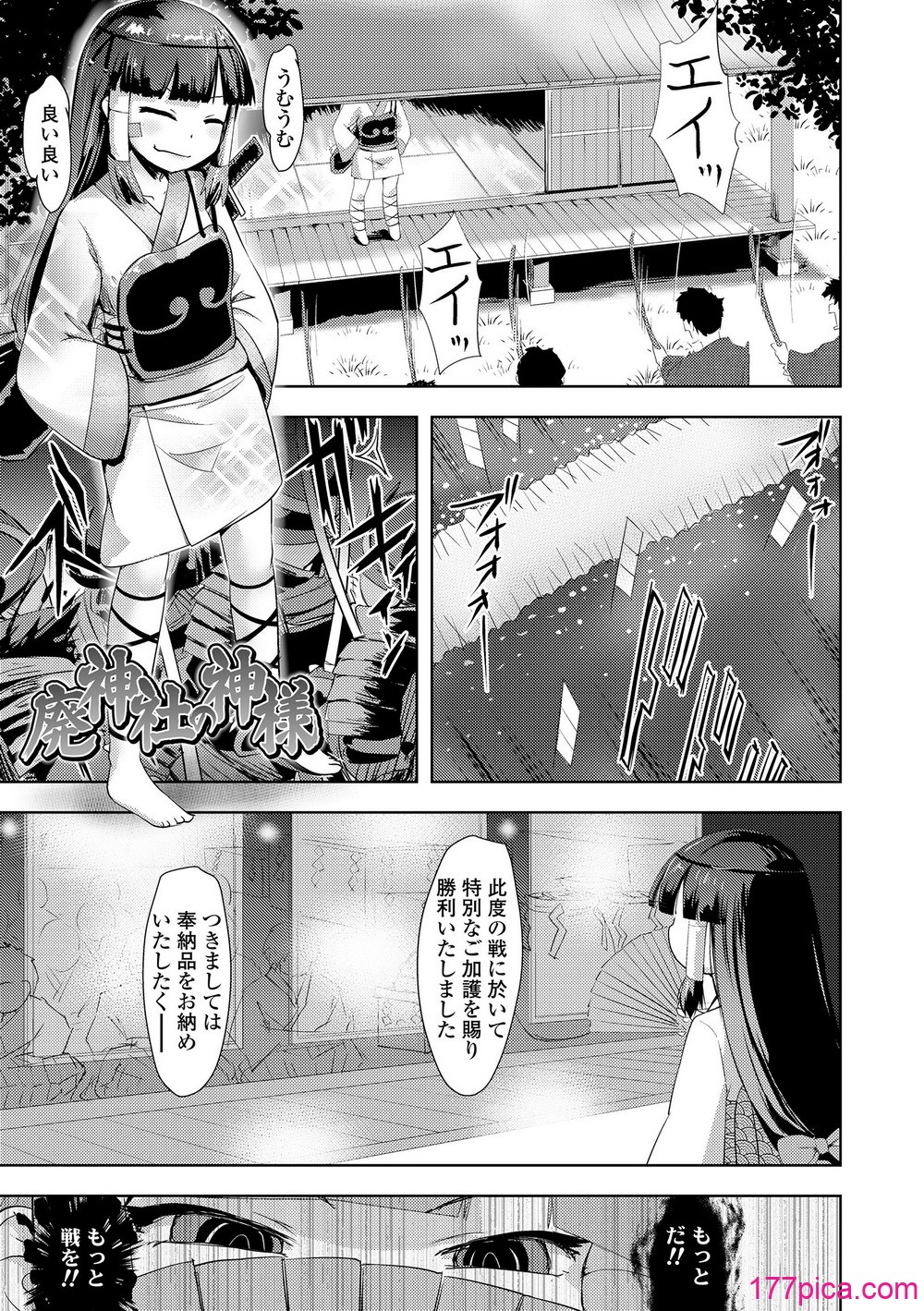 [yam] あやかしえにし2 [DL版][183P]-第1章-图片3