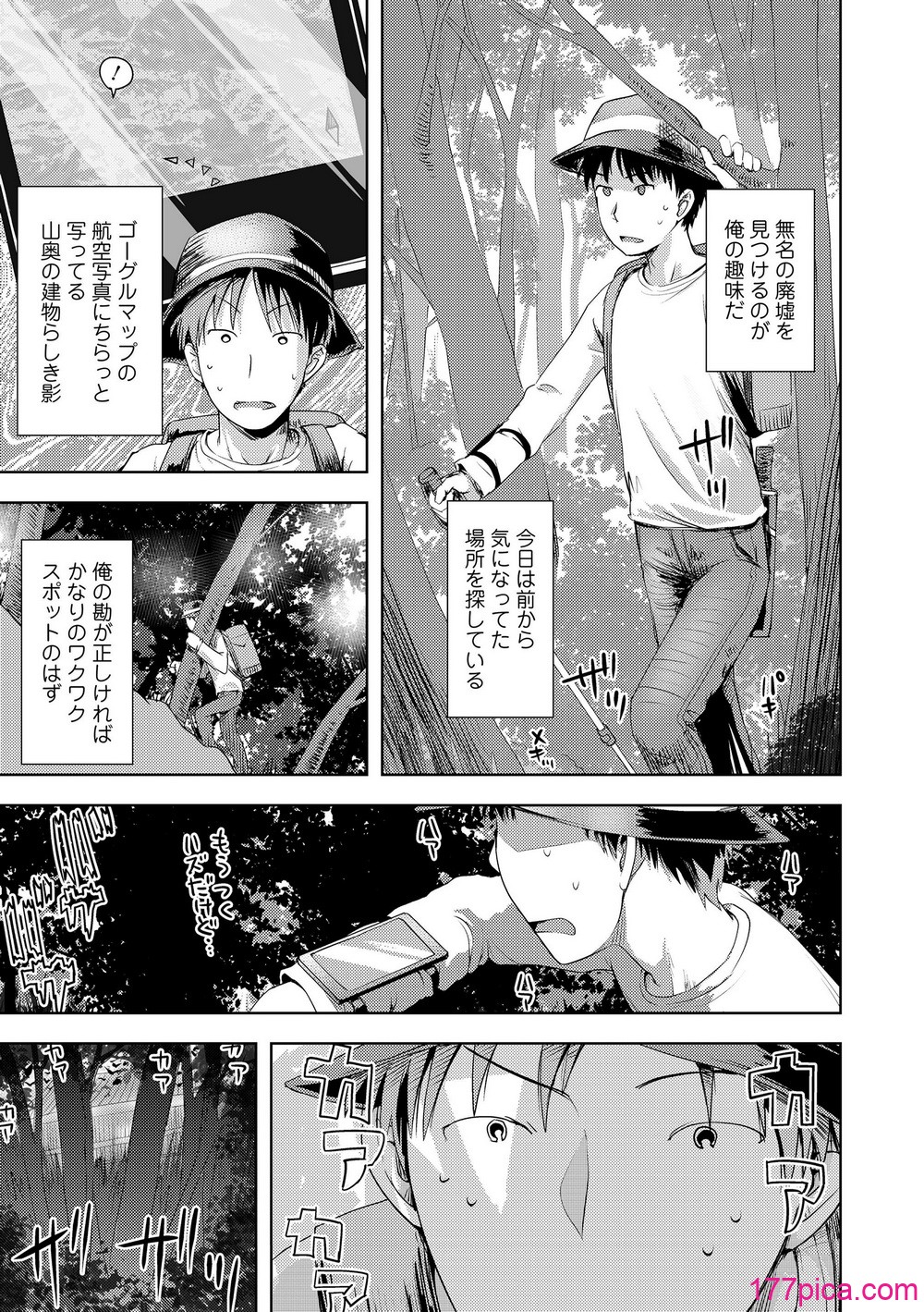 [yam] あやかしえにし2 [DL版][183P]-第1章-图片5