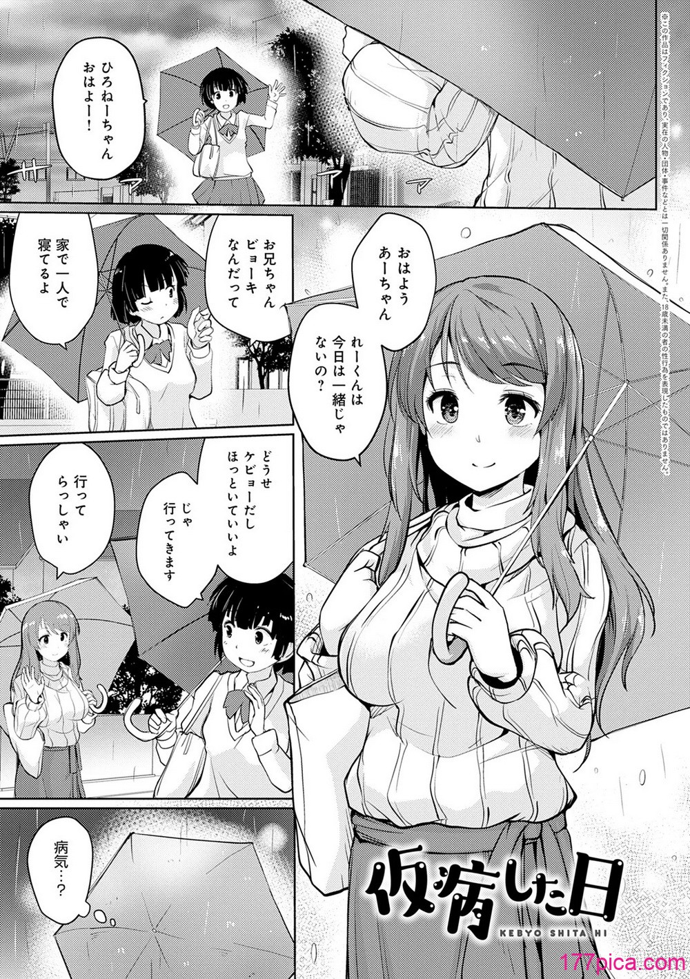 [スナメリ] おもいでづくり [DL版][204P]-第1章-图片5