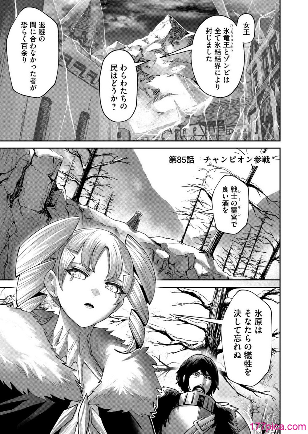 [よのき] 鬼畜英雄 Vol.12[178P]-第1章-图片5