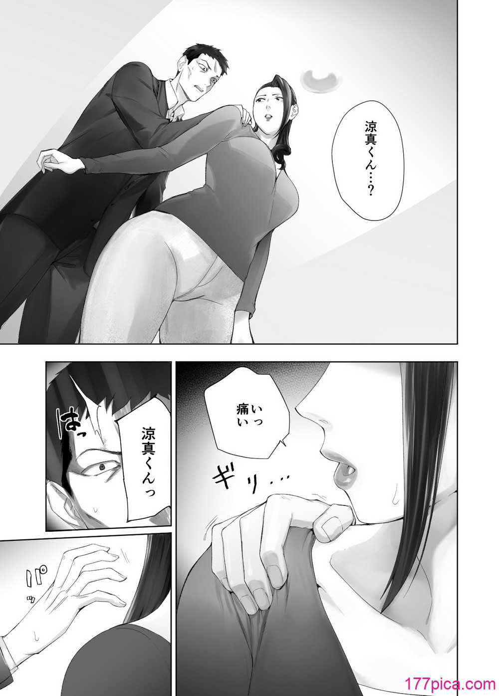 [ピンク作品置き場 (ピンク☆太郎)] 幼なじみがママとヤっています。13[70P]-第1章-图片3
