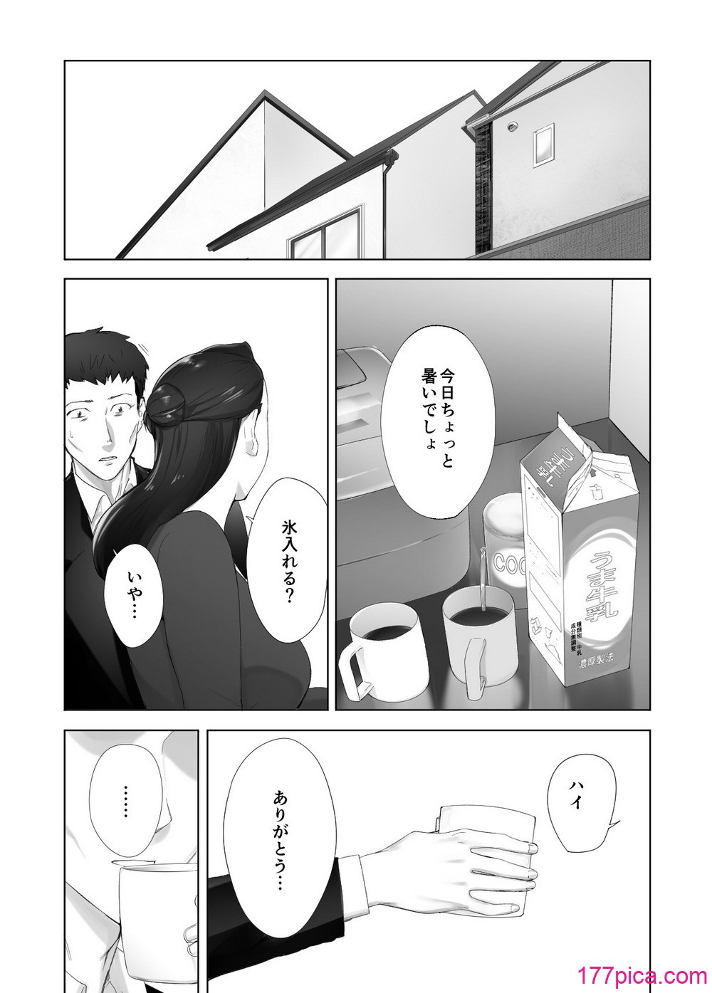 [ピンク作品置き場 (ピンク☆太郎)] 幼なじみがママとヤっています。13[70P]-第1章-图片5