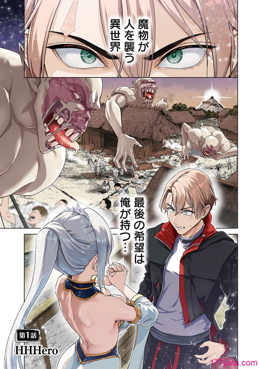 [及川徹] 異世界H英雄伝 ～美少女戦士たちは最強軍師の無茶なお願いに逆らえない～ 第01巻[214P]-第1章-图片5