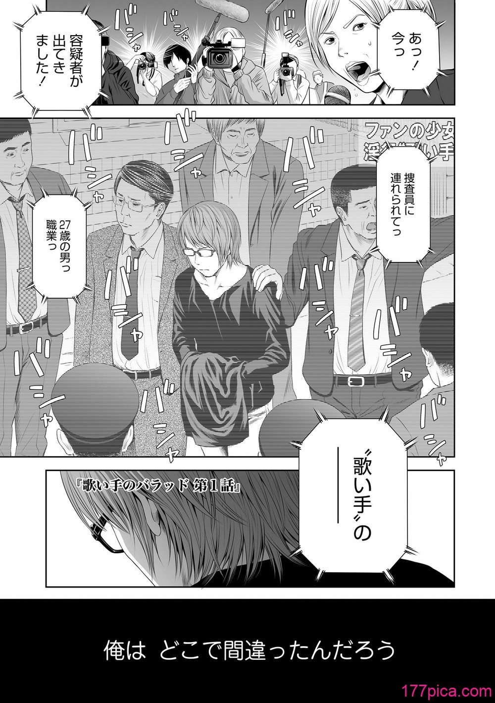 [クジラックス] 歌い手のバラッド 上巻 [DL版][199P]-第1章-图片5