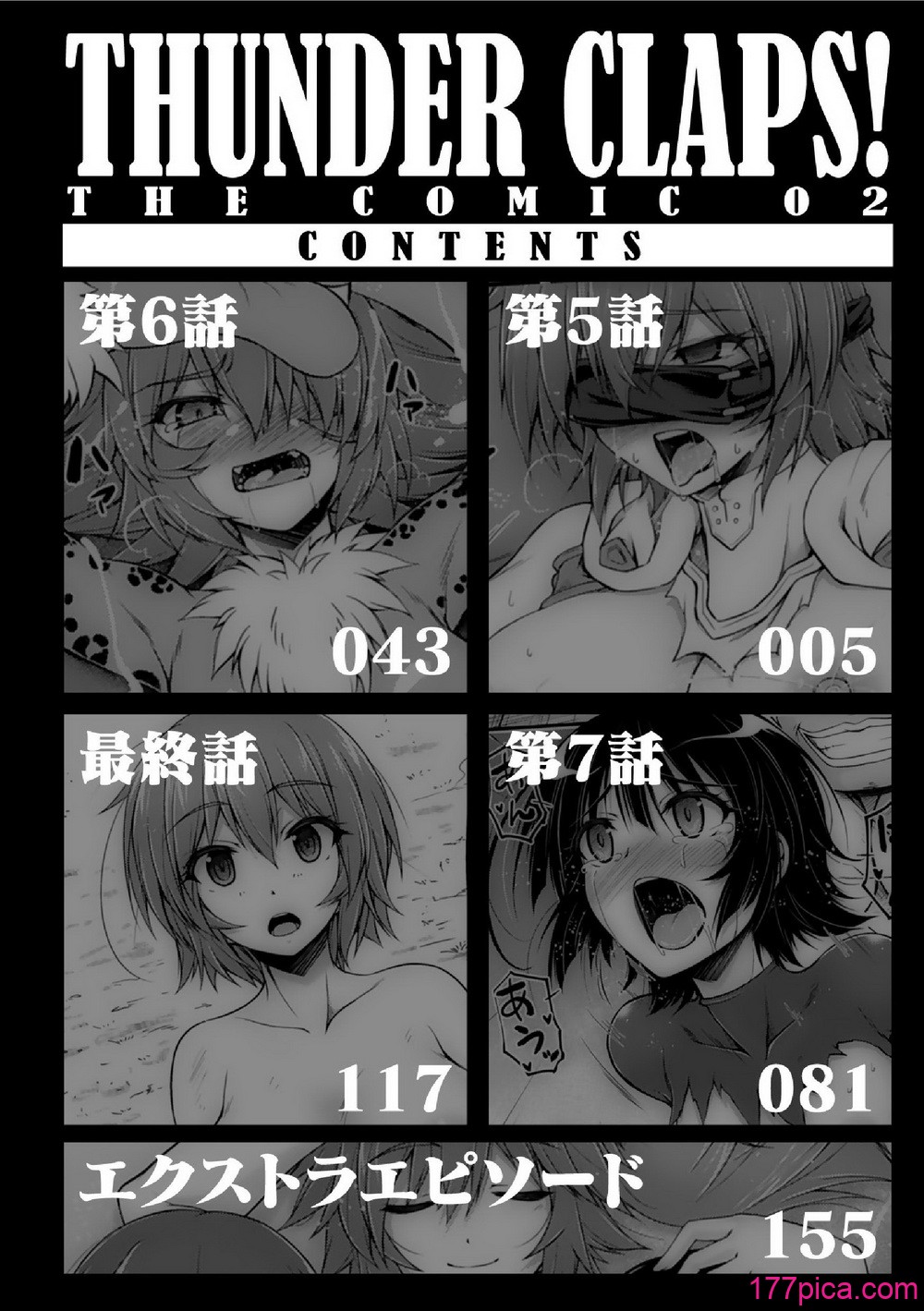 [緑木邑] サンダークラップス！THE COMIC 淫獄の四天使 2 [DL版][167P]-第1章-图片4