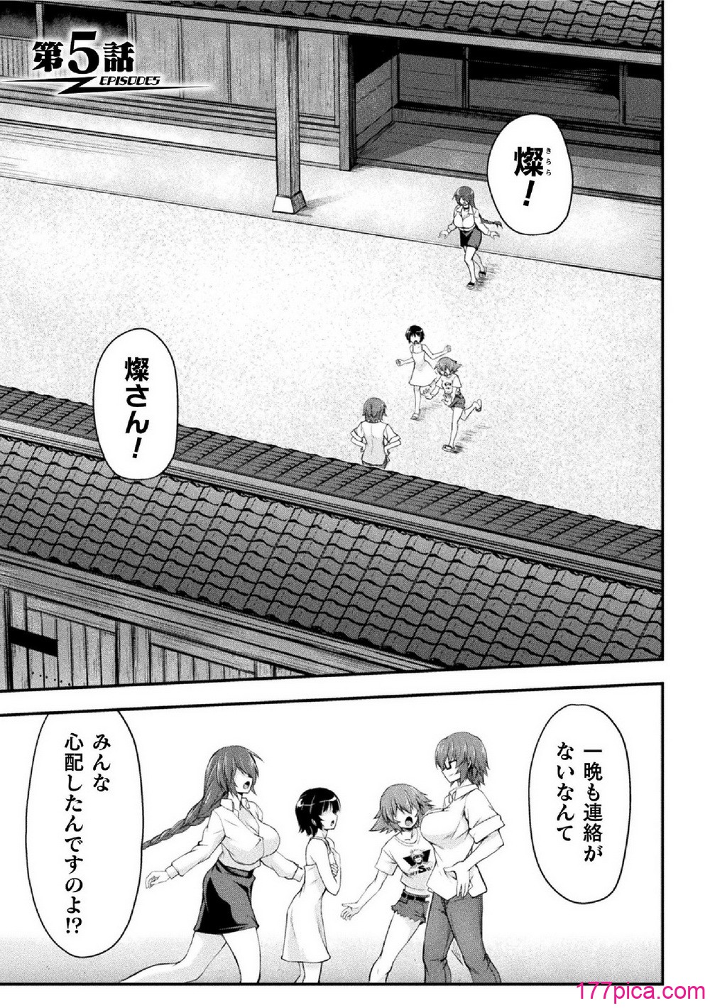 [緑木邑] サンダークラップス！THE COMIC 淫獄の四天使 2 [DL版][167P]-第1章-图片5