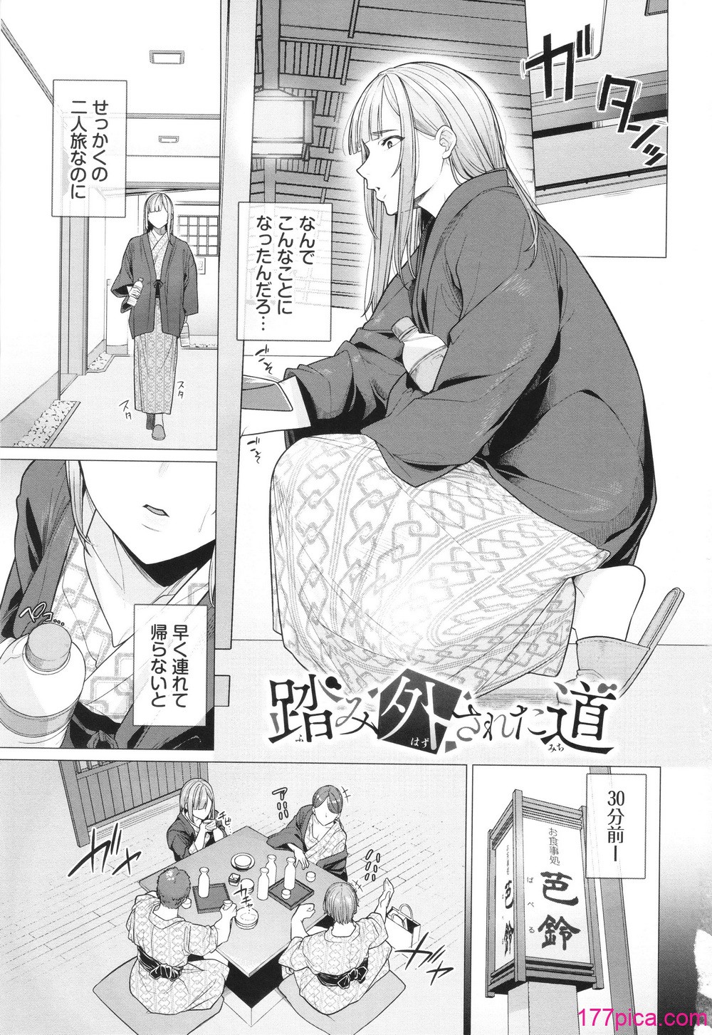 [つるおみ] 溺れる私、蕩ける私 + イラストカード[198P]-第1章-图片4