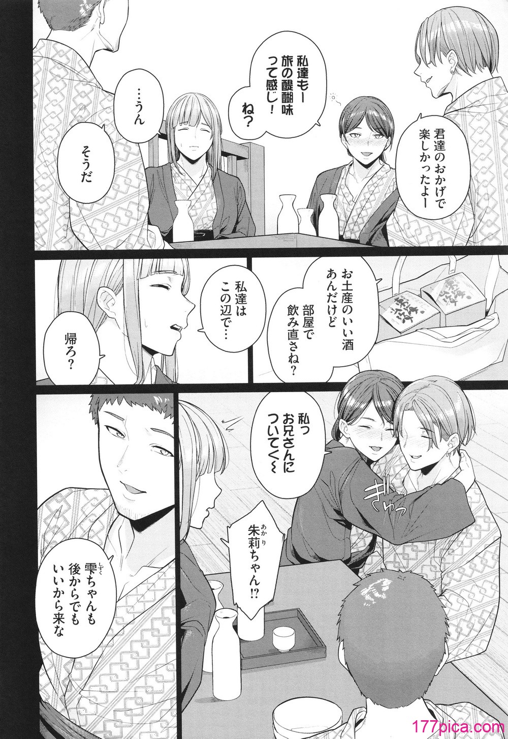 [つるおみ] 溺れる私、蕩ける私 + イラストカード[198P]-第1章-图片5
