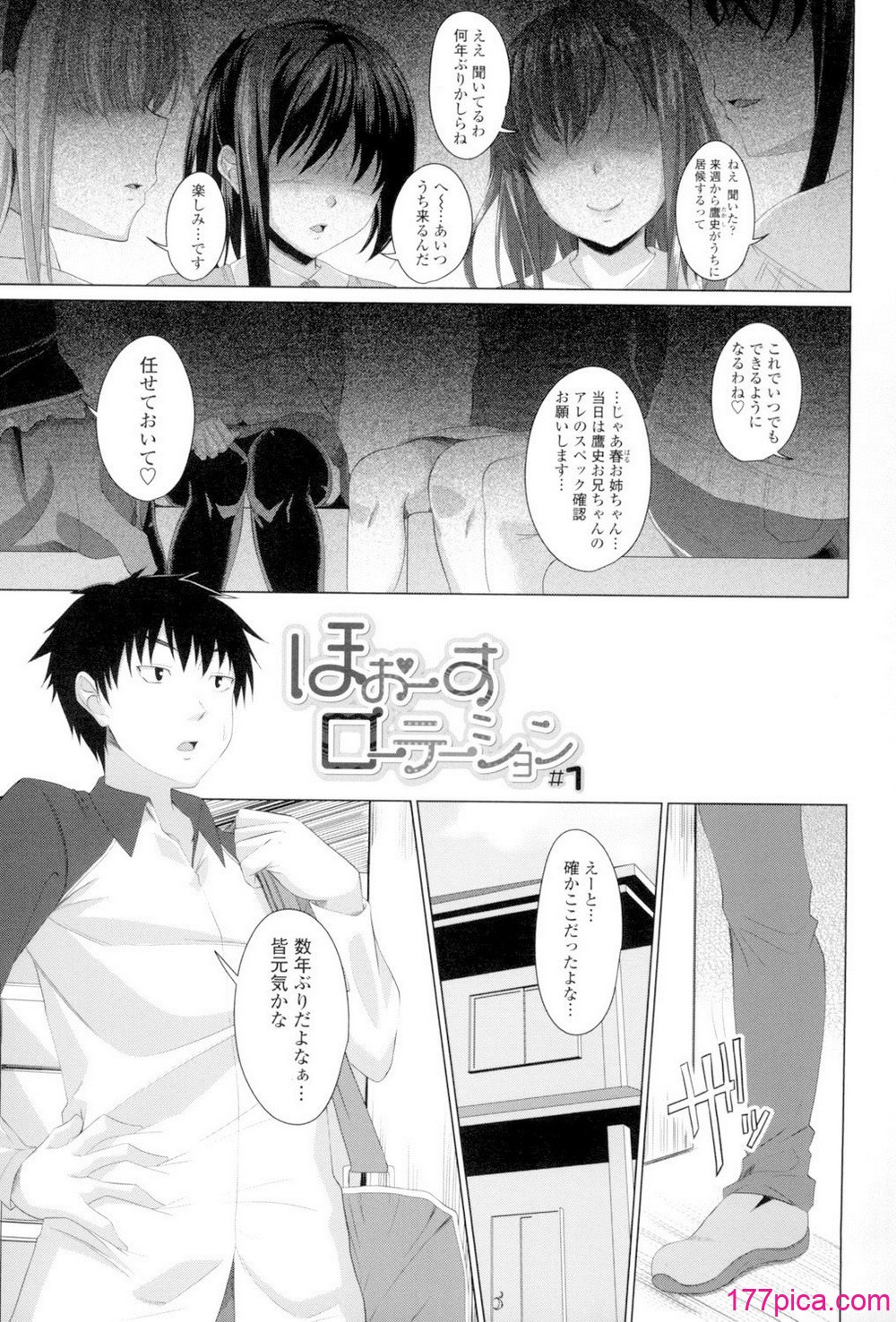 [アーセナル] 恋膣穴 [DL版][212P]-第1章-图片4