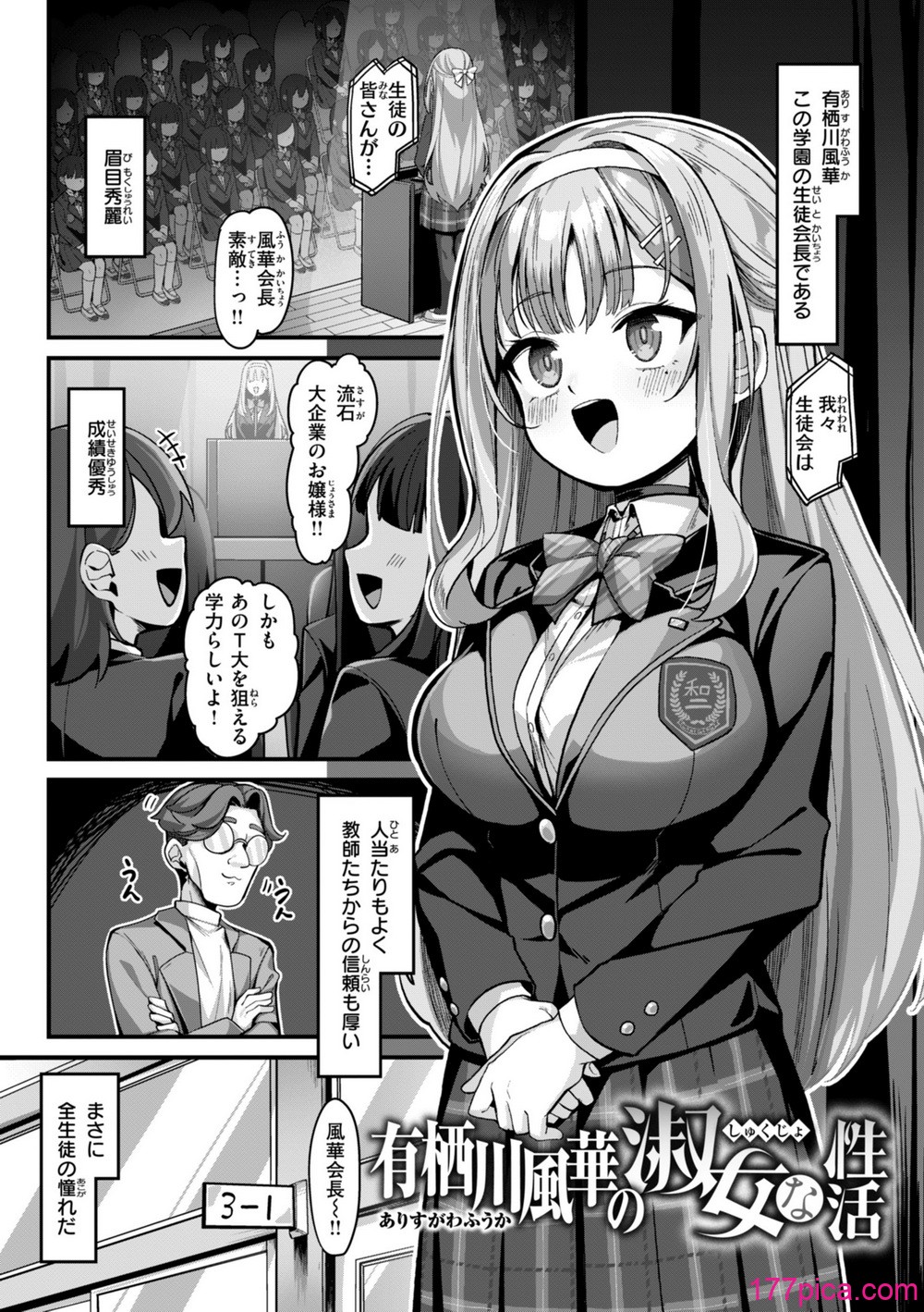 [こんにゃく] 愛にイクよ! [DL版][167P]-第1章-图片5