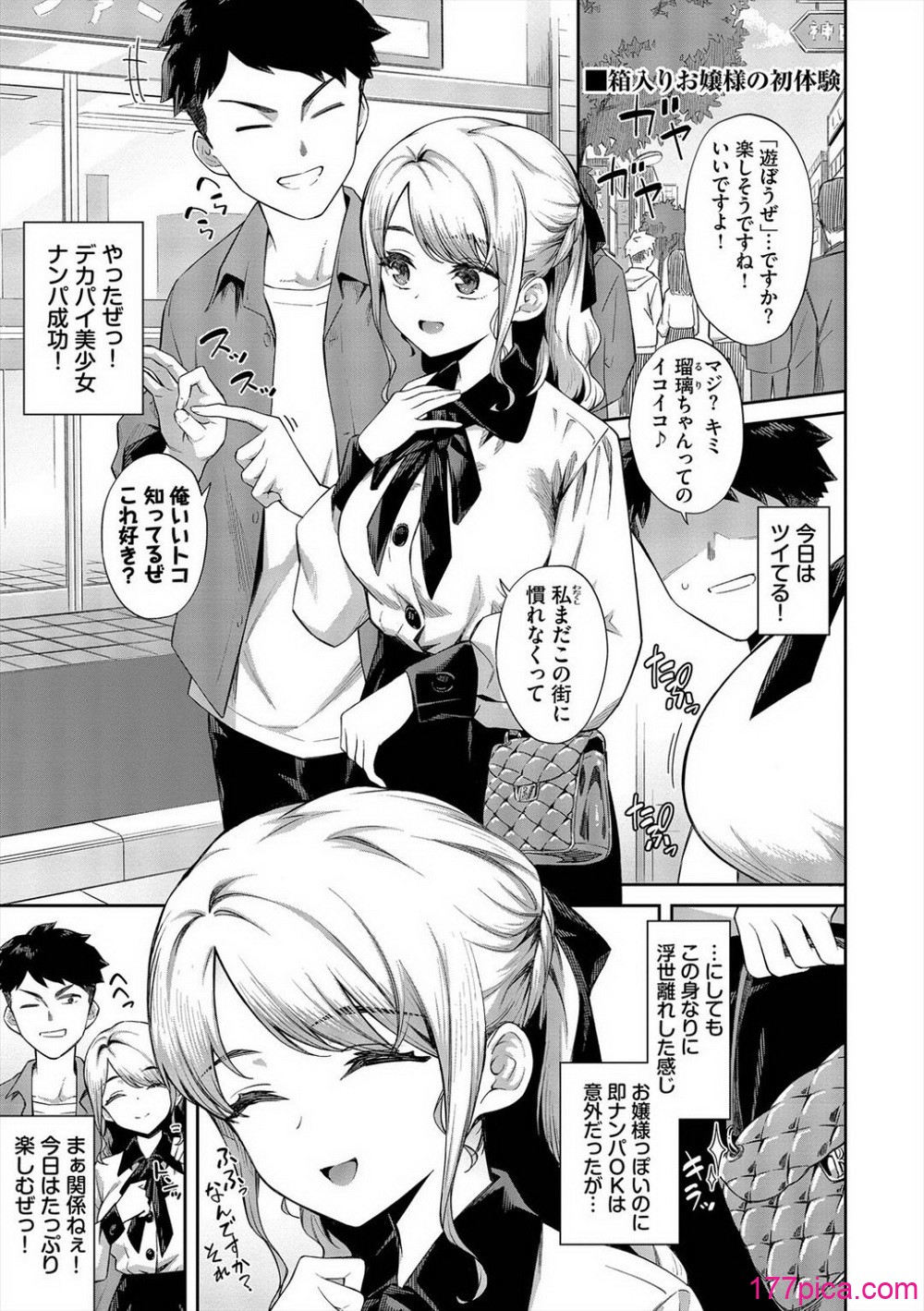 [そら豆さん] ご懐妊2[210P]-第1章-图片3