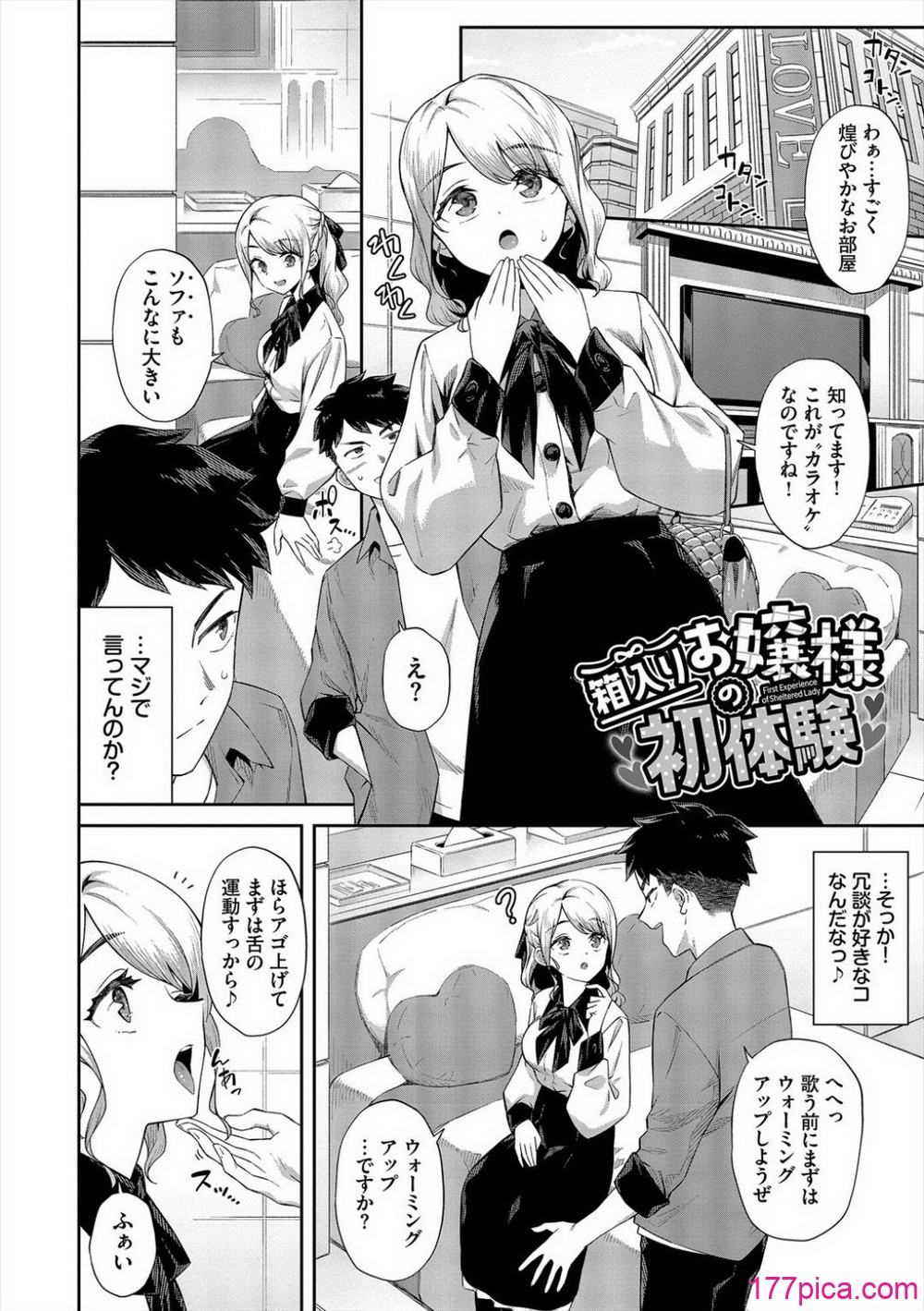 [そら豆さん] ご懐妊2[210P]-第1章-图片4