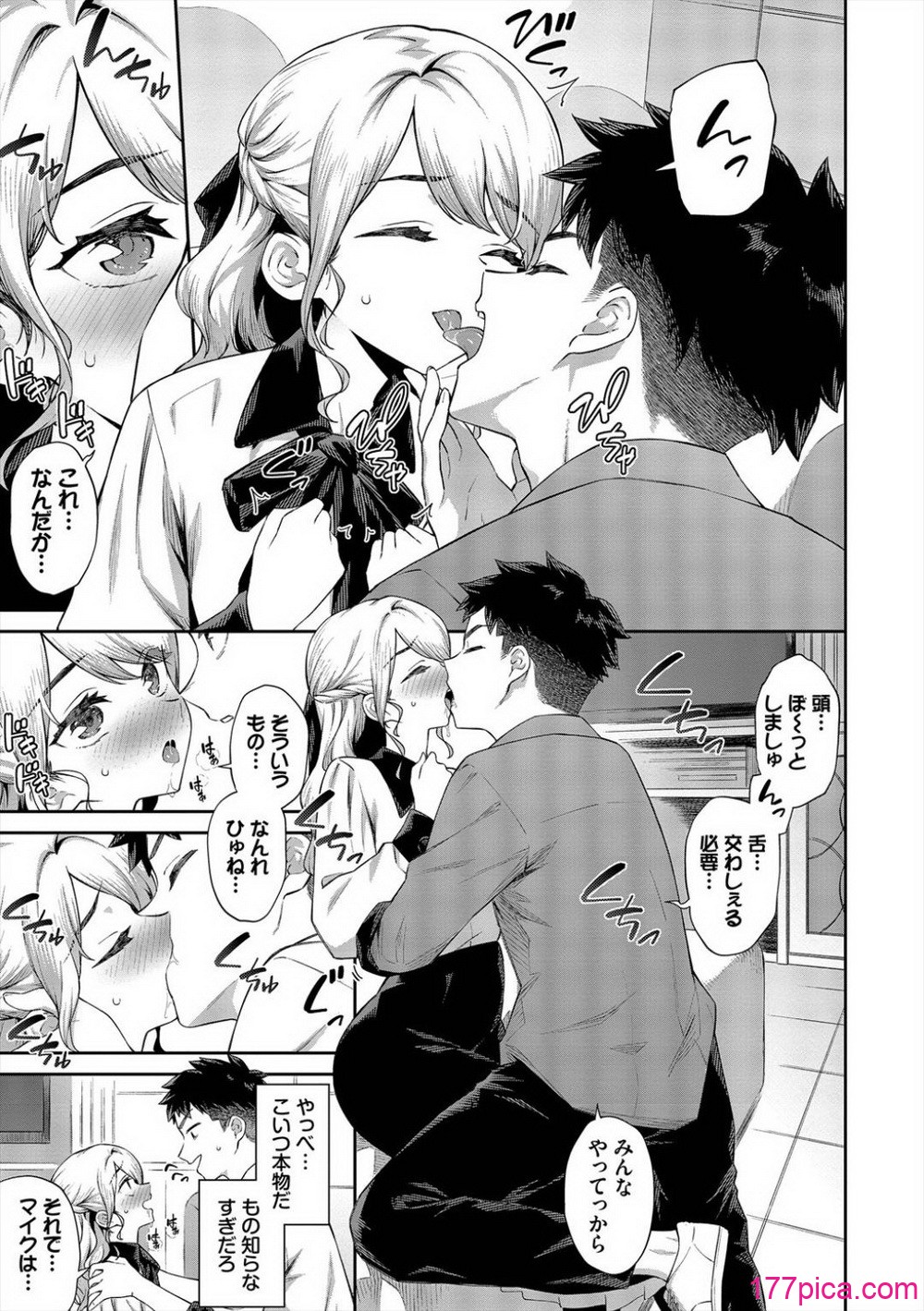 [そら豆さん] ご懐妊2[210P]-第1章-图片5