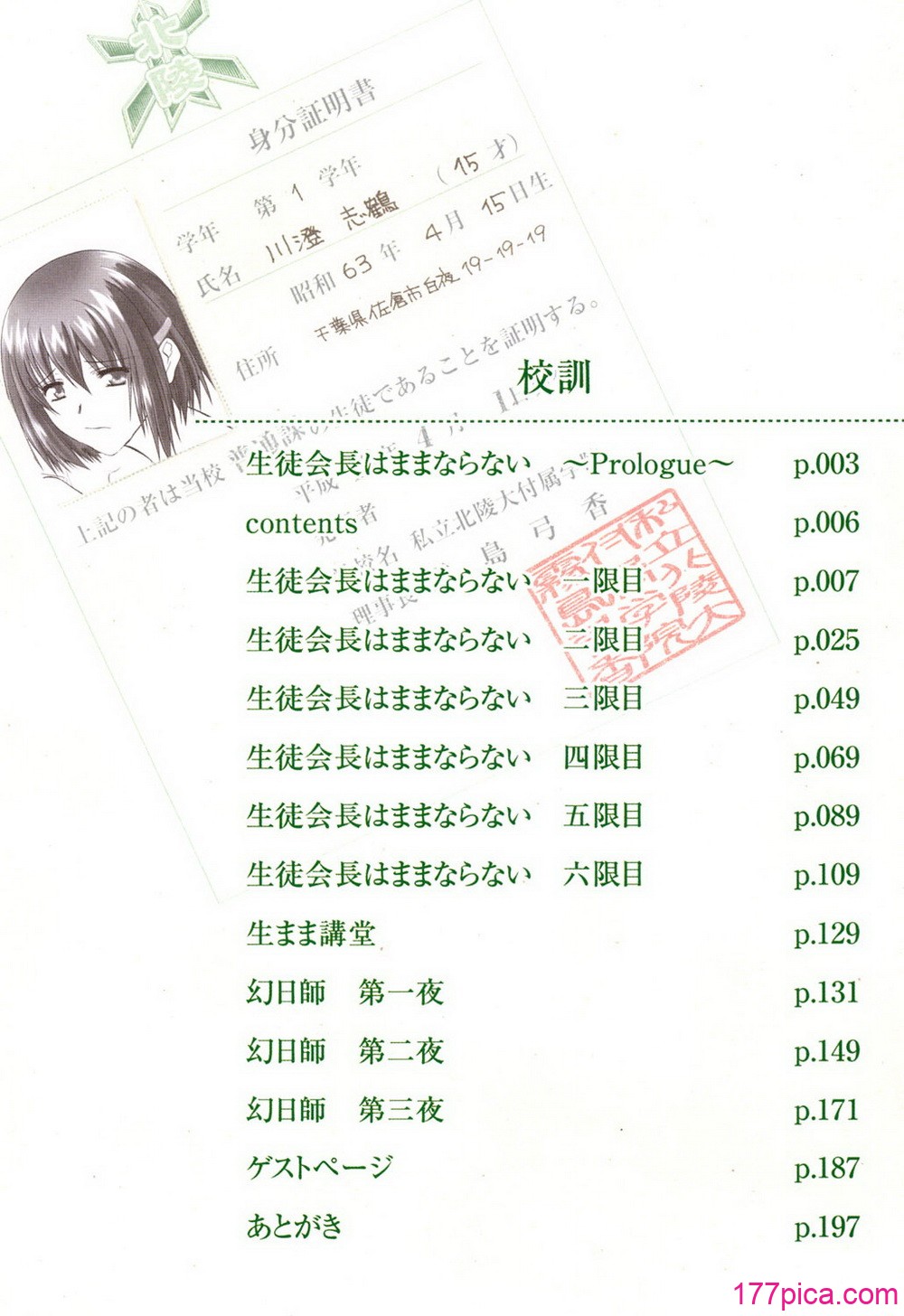 [むらさき朱] 乳濁願書 [DL版][197P]-第1章-图片5