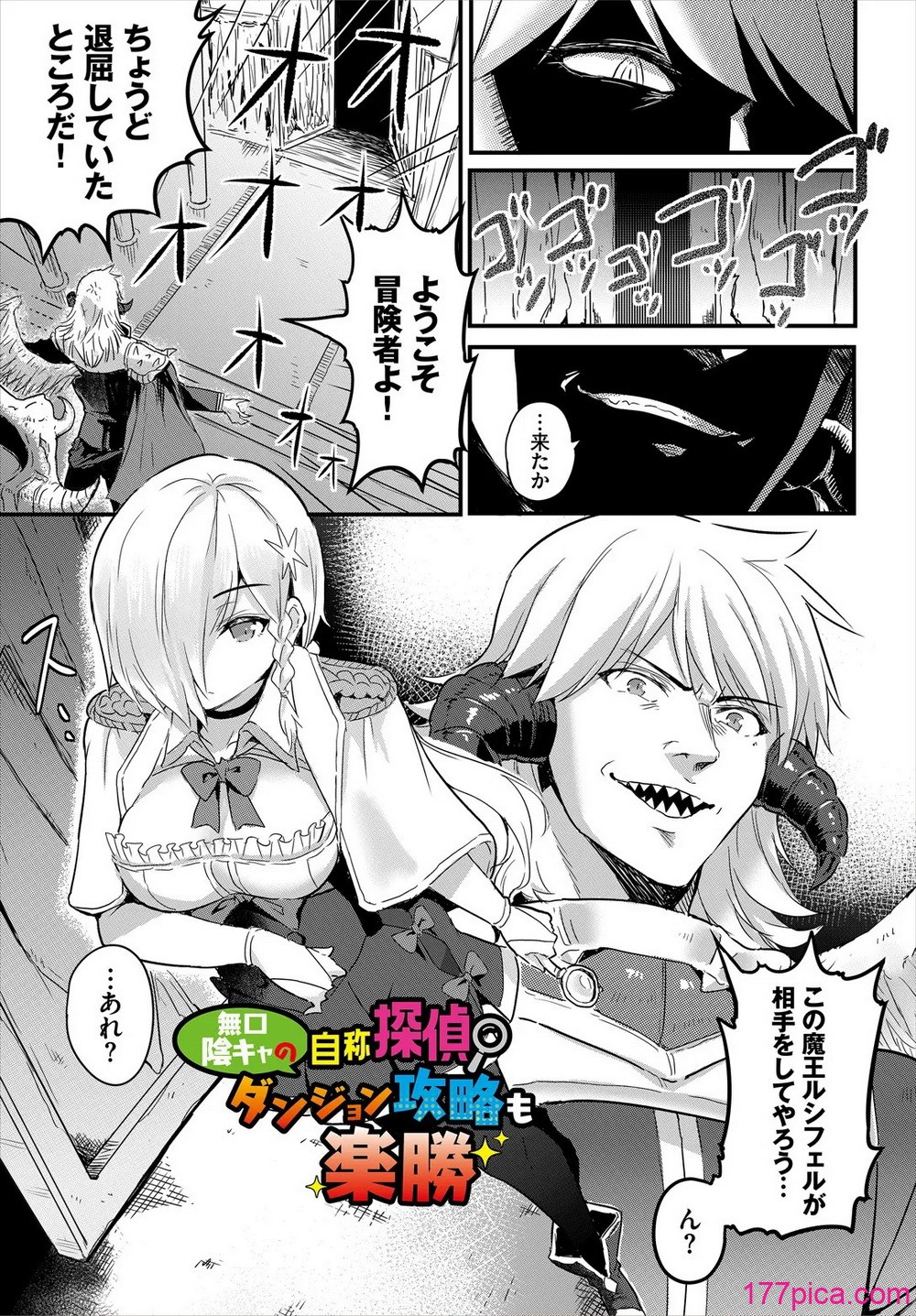 [亀ランッパ火] 搾精ラビリンス[124P]-第1章-图片3