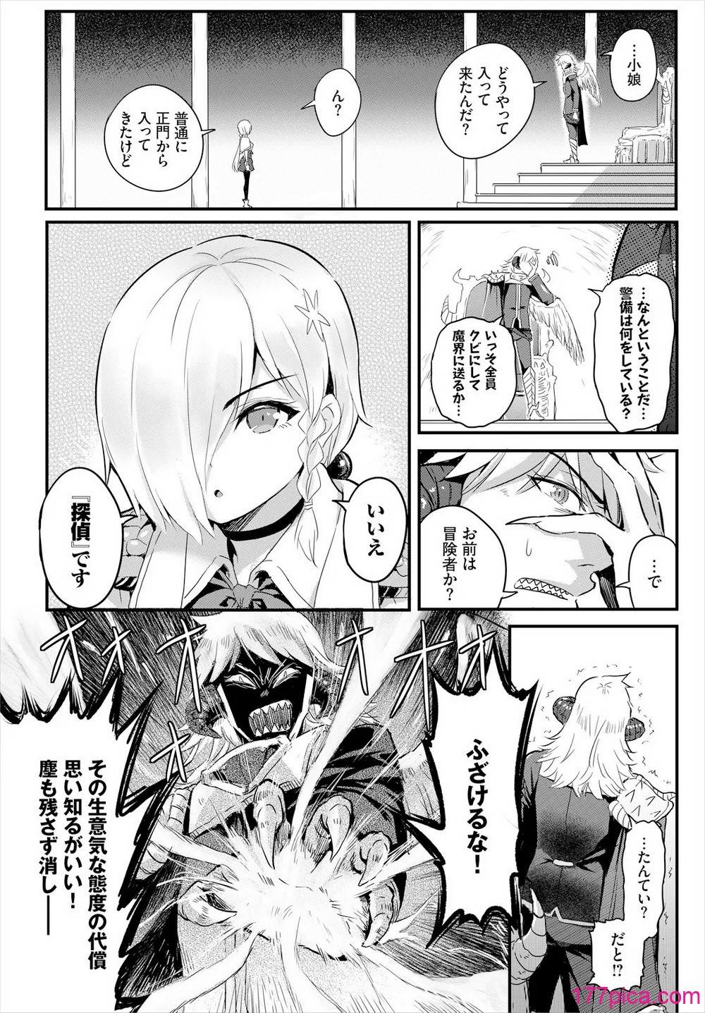 [亀ランッパ火] 搾精ラビリンス[124P]-第1章-图片4