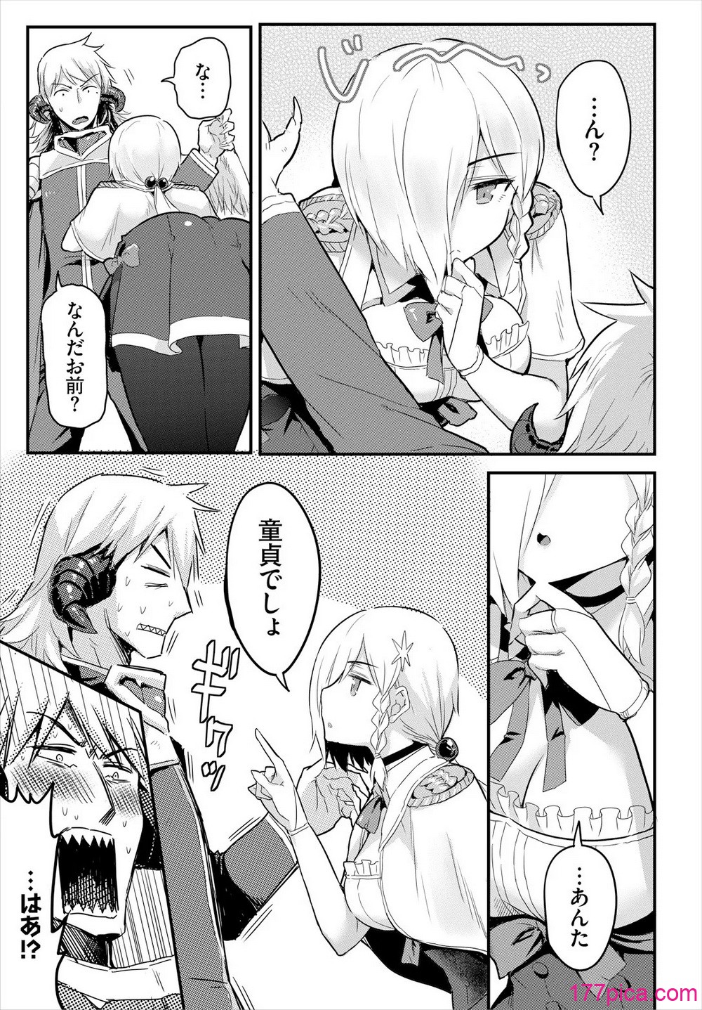 [亀ランッパ火] 搾精ラビリンス[124P]-第1章-图片5