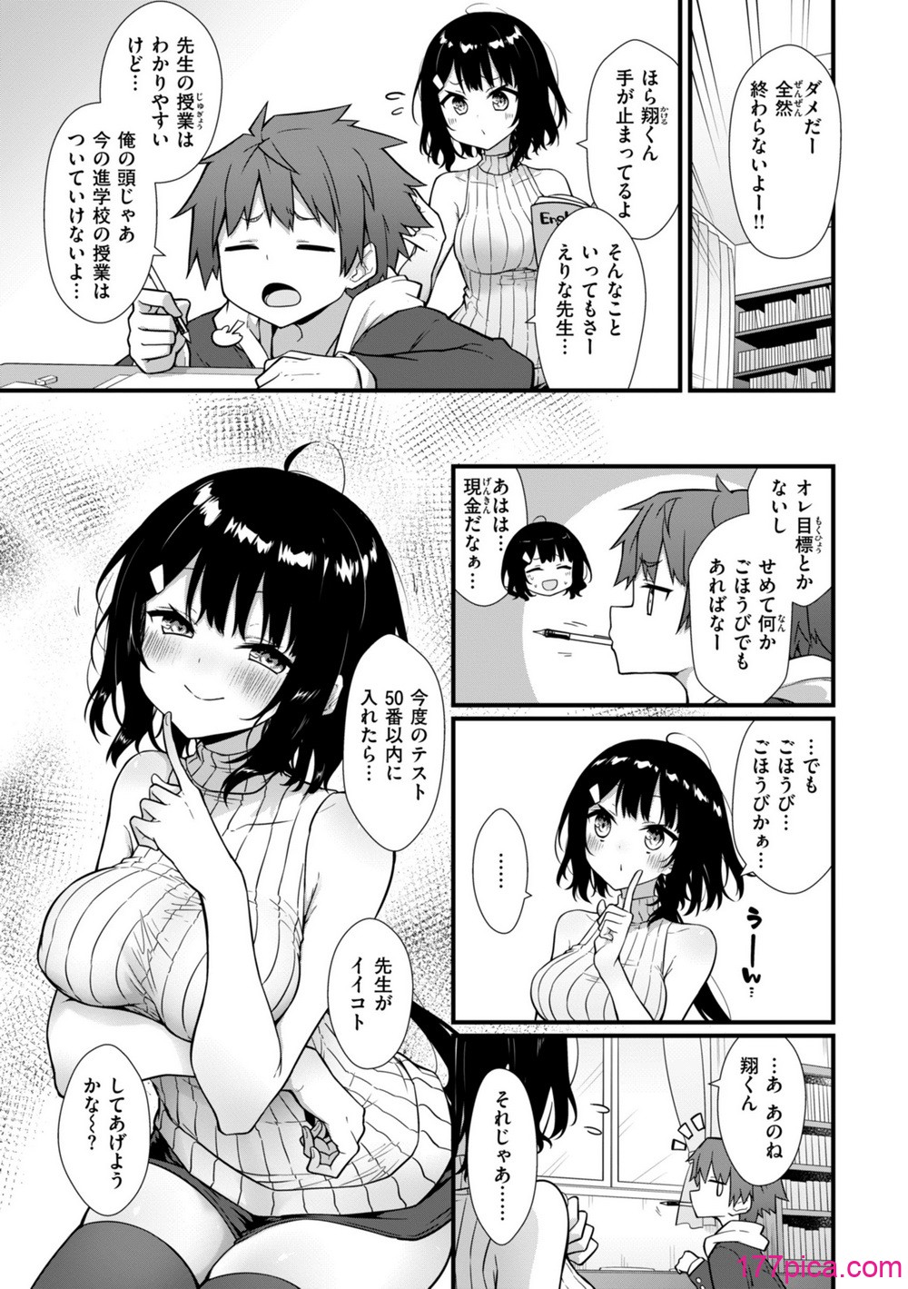 [梅田ノーチラス] ぴーすふるふぇいす！ [DL版][181P]-第1章-图片5