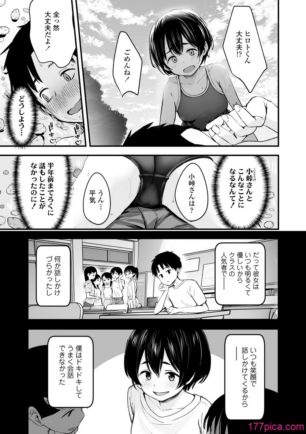 [暮林あさ美] とっても悪い子 [DL版][199P]-第1章-图片5