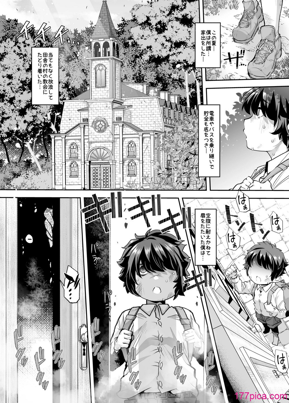 [蜜姫モカ] 禍保護[49P]-第1章-图片2
