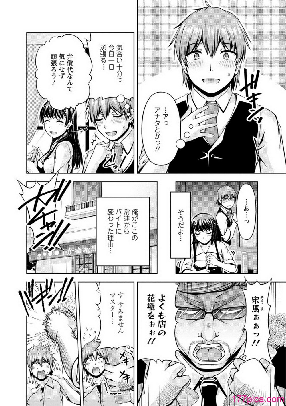 [筧秀隆] 先輩、誘ってますよね？～バイトの職場でトロトロえっち～【増量版】[158P]-第1章-图片4