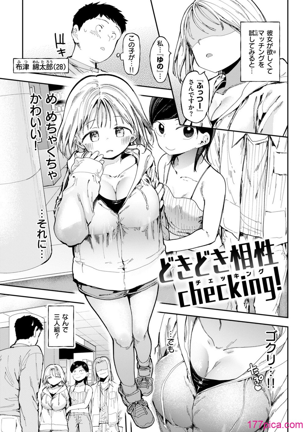 [どえむたん] どすけべかわいこたん [DL版][171P]-第1章-图片5