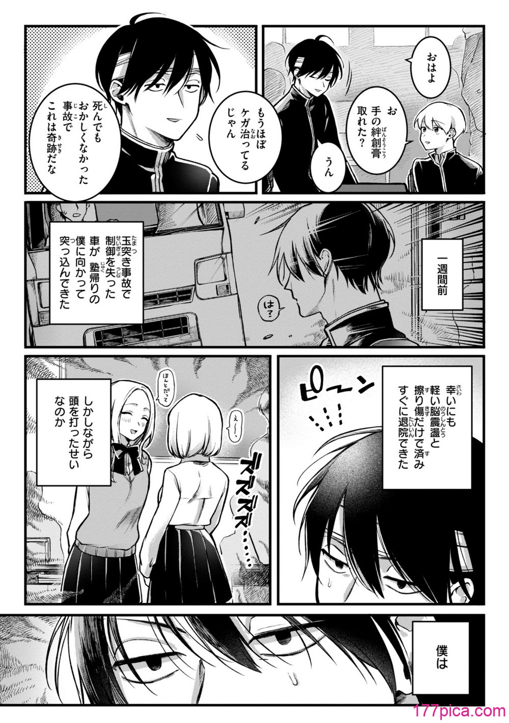 [ゆりしましろ] 理痴的ヴィーナス [DL版][177P]-第1章-图片5