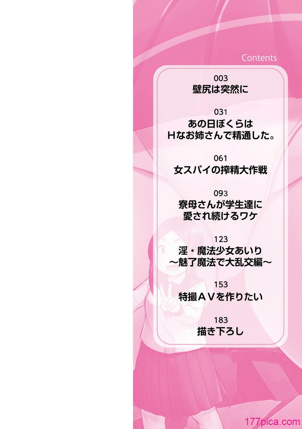 [きりなま] これくらいがちょうどいい [DL版][330P]-第1章-图片2