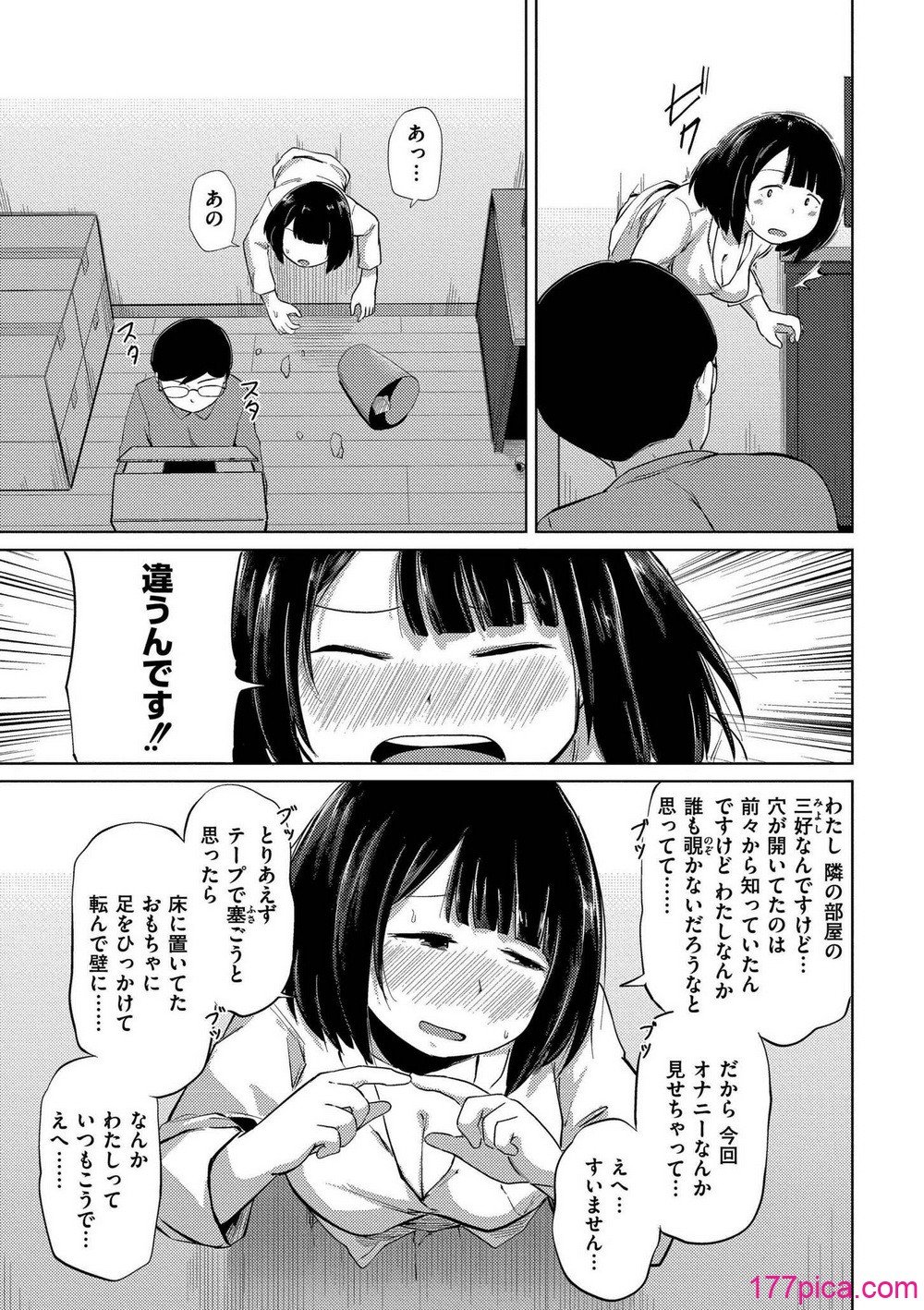 [きりなま] これくらいがちょうどいい [DL版][330P]-第1章-图片5