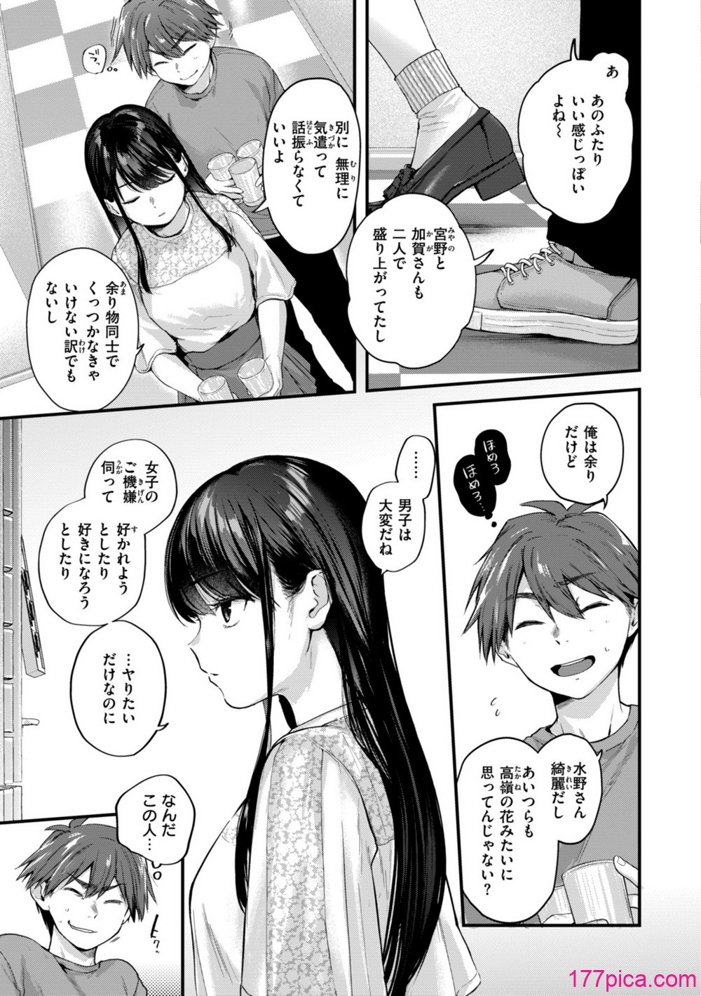 [ごさいじ] アマイアイマイー完全版ー[63P]-第1章-图片5