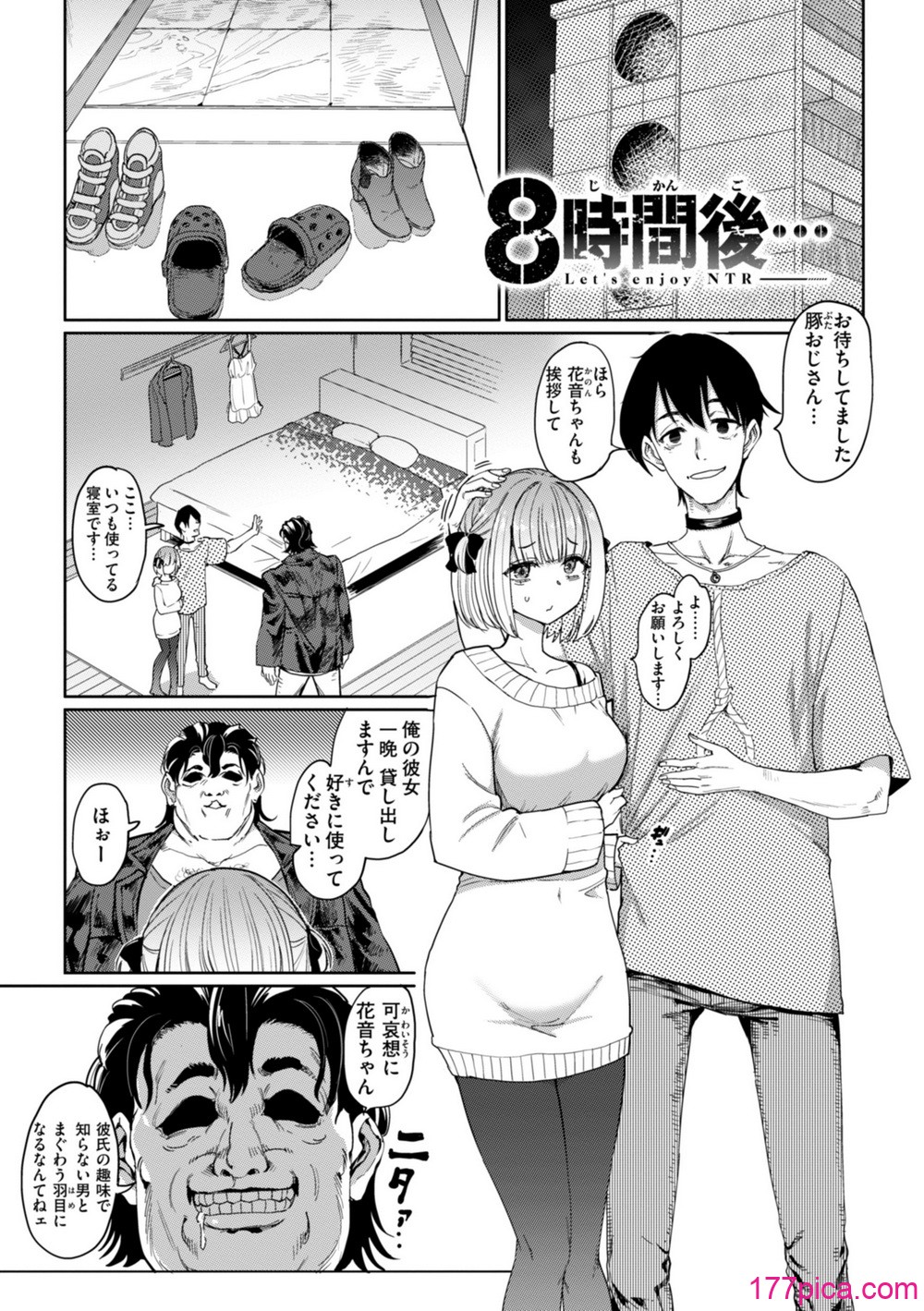 [あおむし] 性交遊戯 [DL版][167P]-第1章-图片3