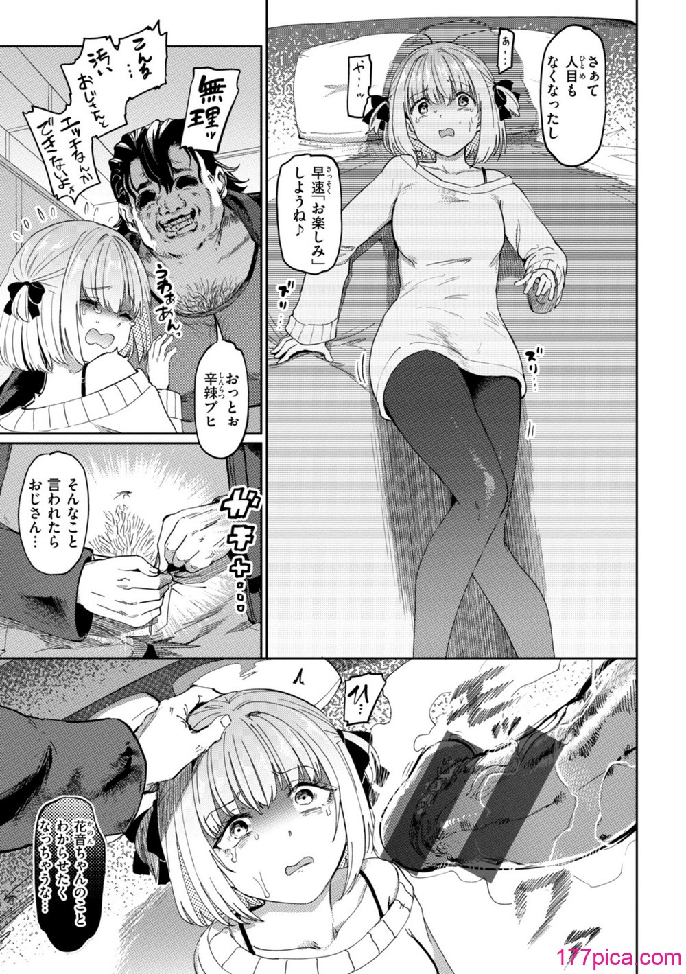 [あおむし] 性交遊戯 [DL版][167P]-第1章-图片5