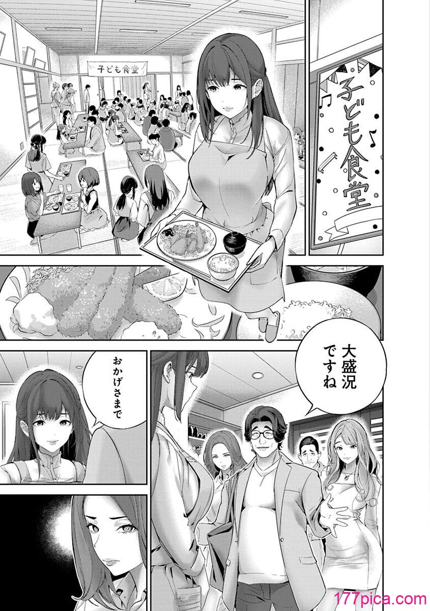 [マルヤマ, 印南イオリ] ハメられた未亡人はPTAを許さない 卷2[164P]-第1章-图片5