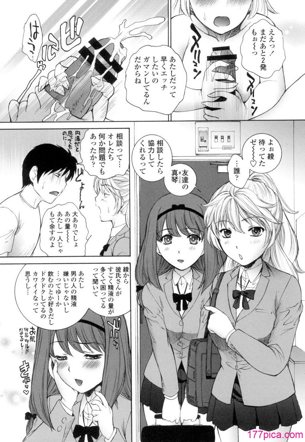 [夢咲三十郎] 生イキJK弄り [DL版][202P]-第1章-图片5