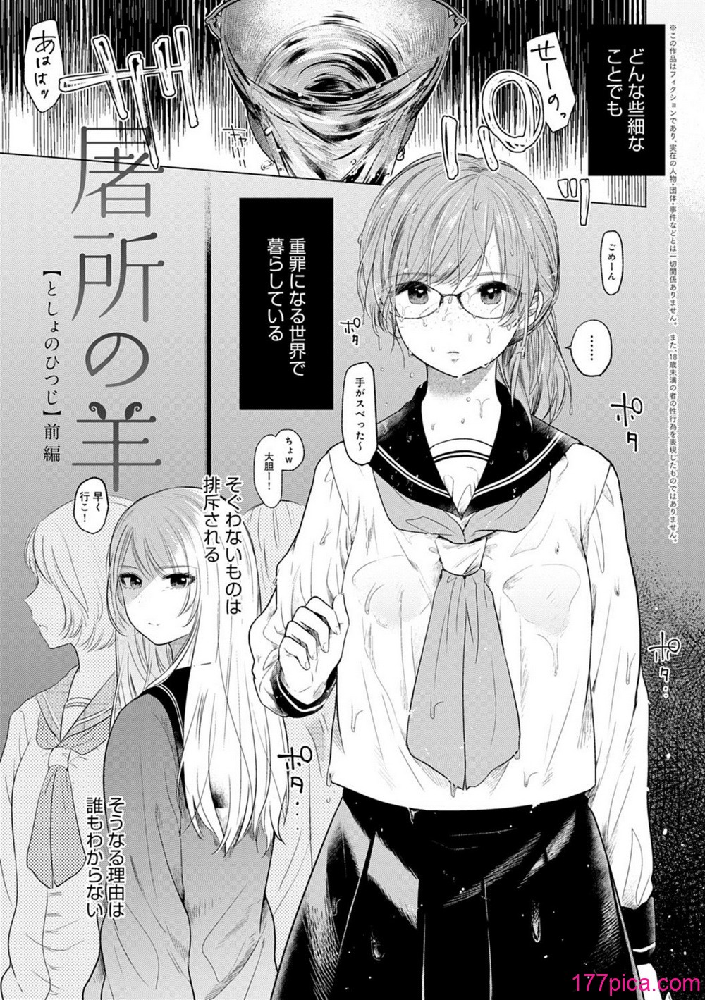 [もものユーカ] ふしだらなわたしたち [DL版][216P]-第1章-图片5