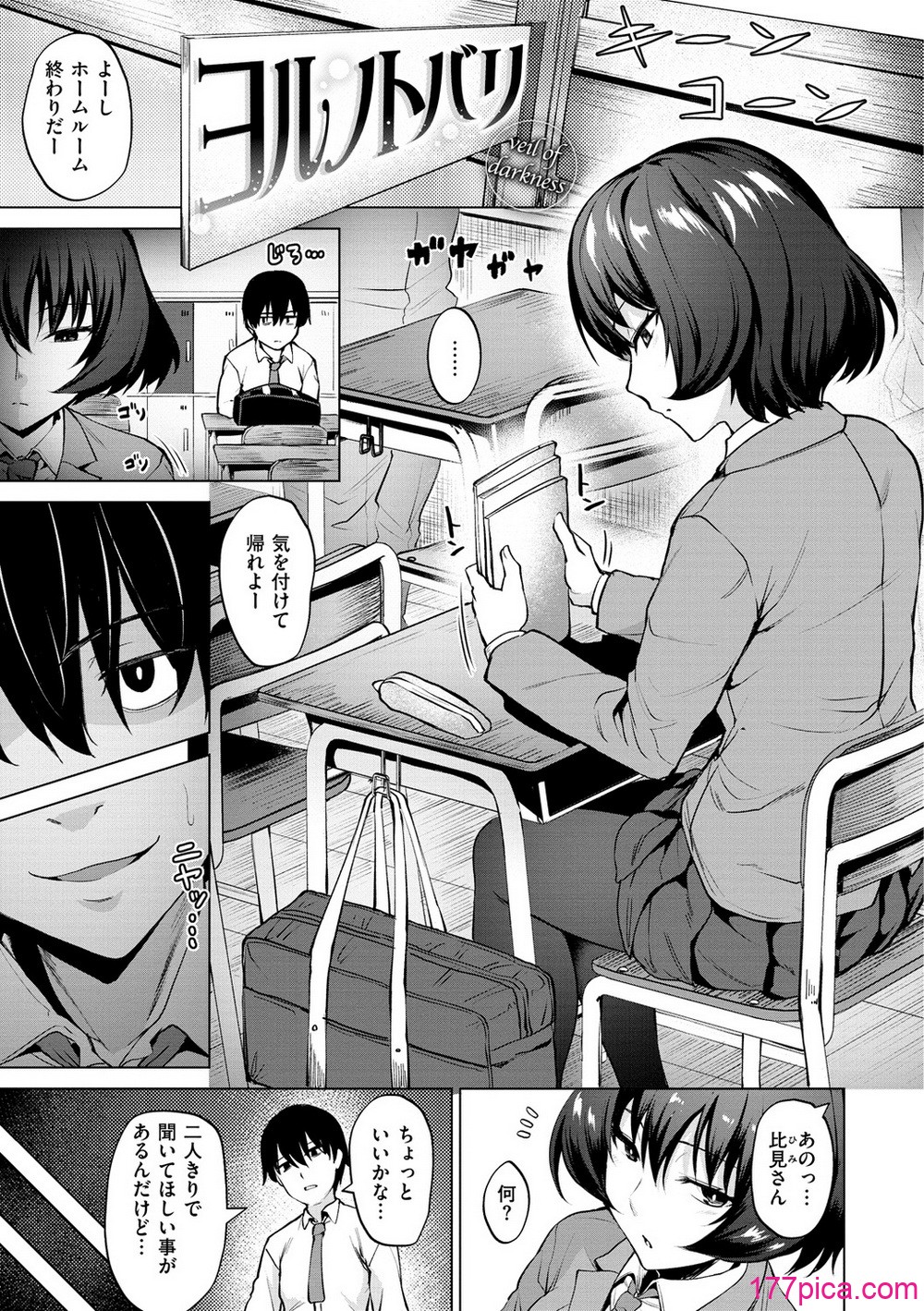 [こっぺ] ヌキビヨリ [DL版][183P]-第1章-图片3