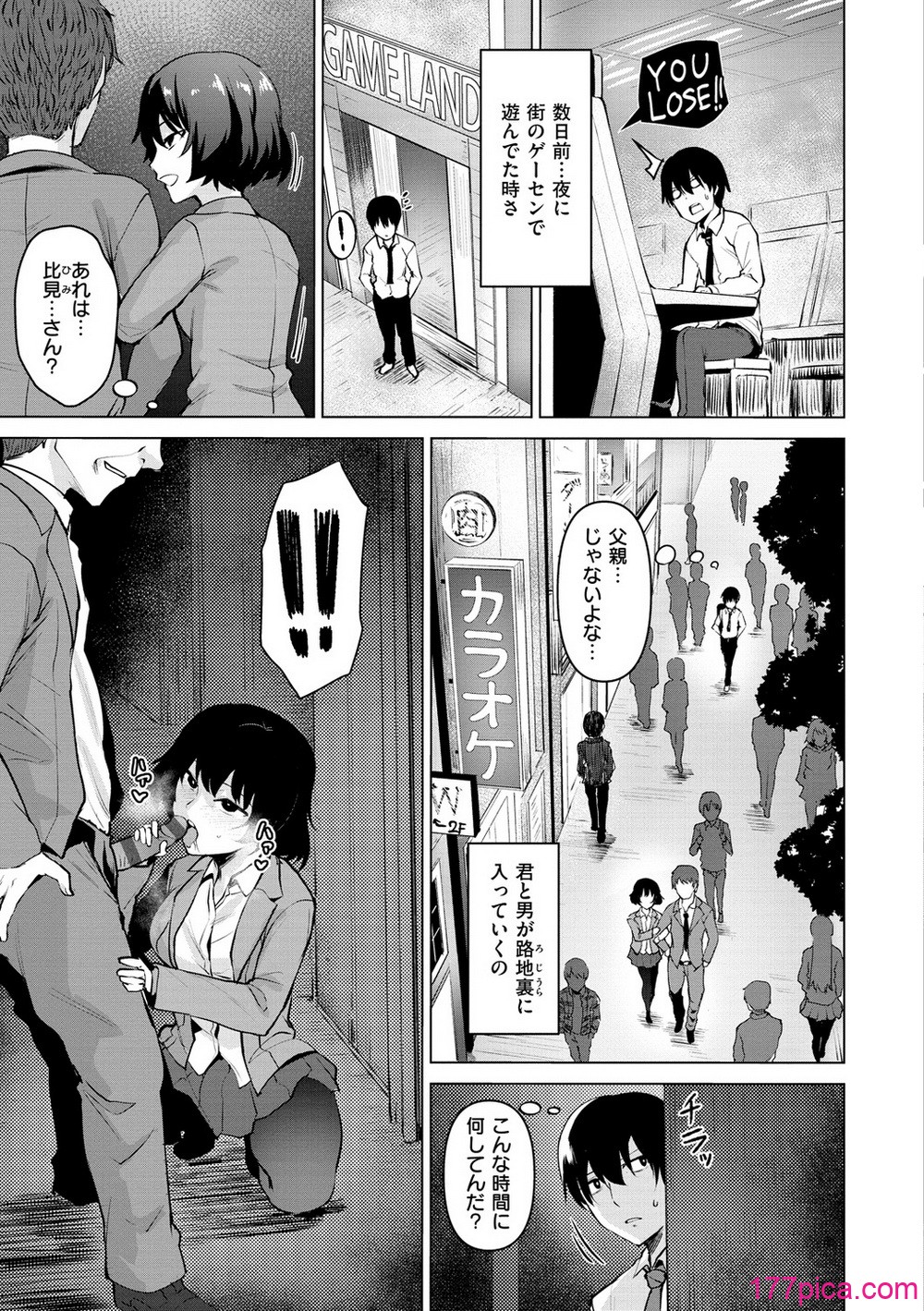 [こっぺ] ヌキビヨリ [DL版][183P]-第1章-图片5