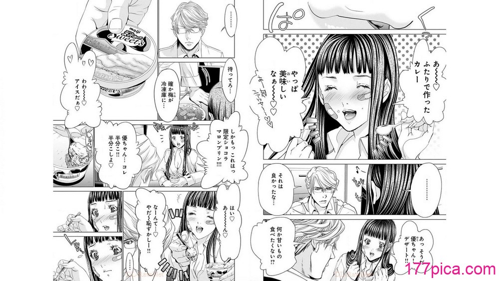 [宮崎摩耶] Blush-DC ~秘蜜~ 第10巻[109P]-第1章-图片4