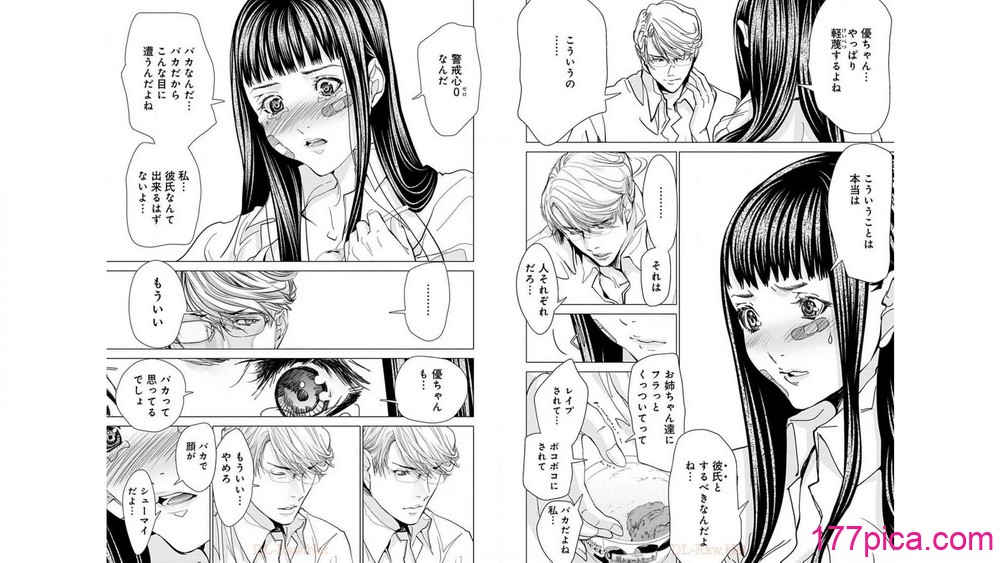 [宮崎摩耶] Blush-DC ~秘蜜~ 第10巻[109P]-第1章-图片5