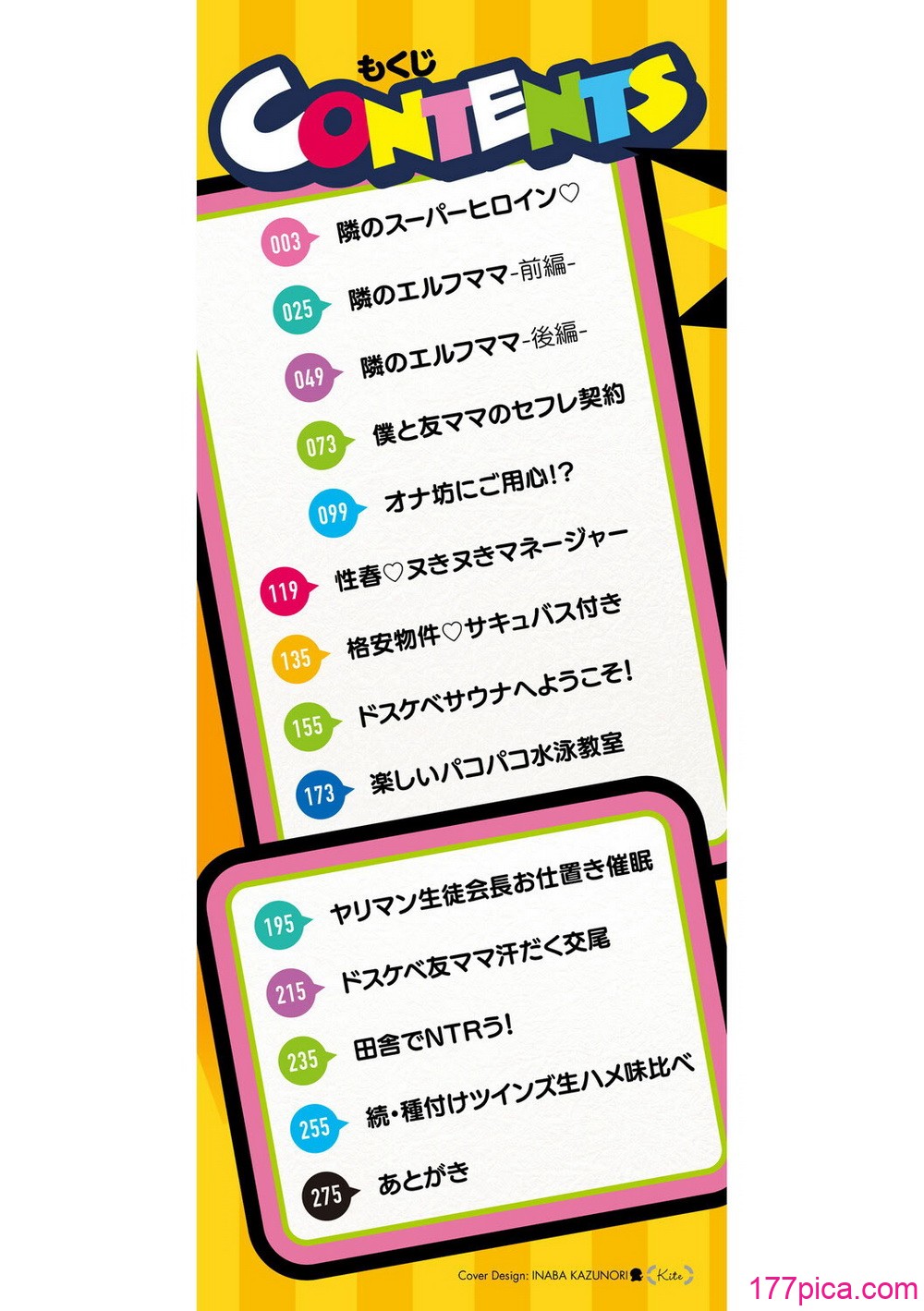 [ドラチェフ] ヌきヌき ずっぽしイズム [デジタル特装版][277P]-第1章-图片3