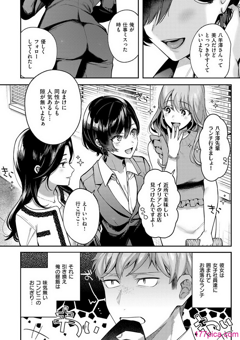 [よしとら] 八羊澤あやめは縋りたい [DL版][261P]-第1章-图片5