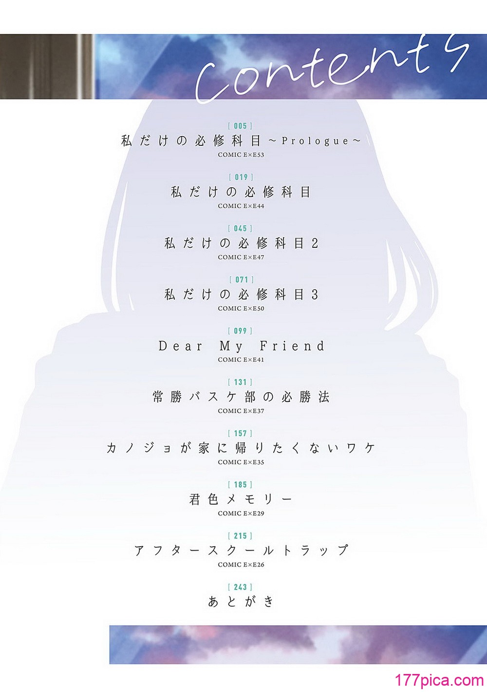 [広乃あずま] 陰キャ優等生の性交体験 [DL版][250P]-第1章-图片3