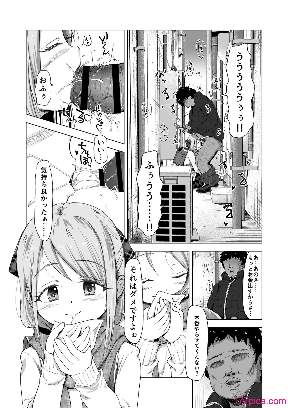 [ぶろっこりー動物園 (ぶろどう)] 売春双子J○○ 強○孕ませ無抵抗姦で人生終了[56P]-第1章-图片4