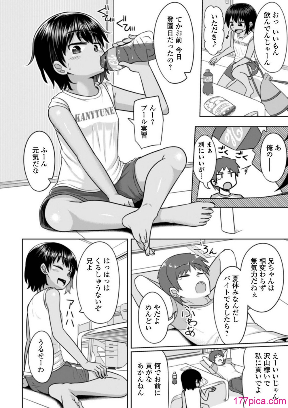 [かにまる] 夏風えもーしょん[96P]-第1章-图片4