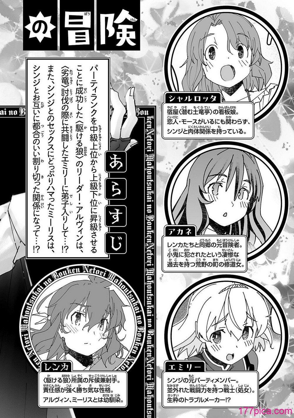 [糸杉柾宏×まじかり×まくわうに] 寝取り魔法使いの冒険 第06巻[166P]-第1章-图片4