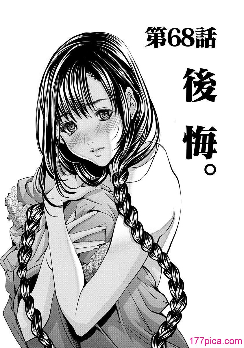 [宮崎摩耶] Blush-DC ~秘蜜~ 第11巻[215P]-第1章-图片3