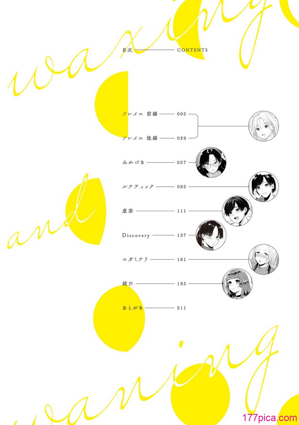 [もものユーカ] みちかけ [DL版][216P]-第1章-图片4